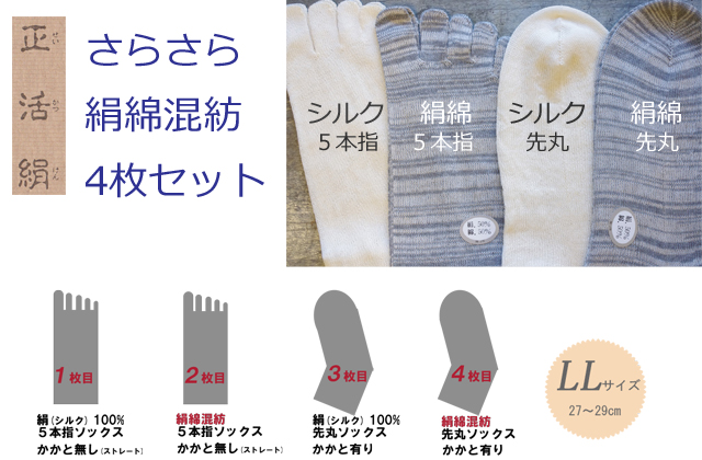 絹綿〔混紡〕