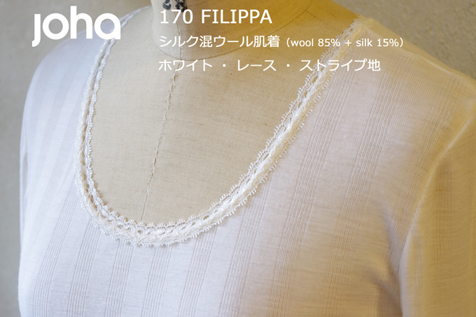 シルク混・ウール【長袖シャツ】やわらかさと伸びの【FILIPPA】薄手リブ《JOHA ヨハ》17692-186-50